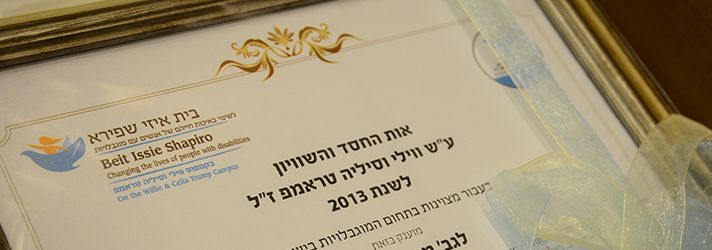 פרס ישראל ופרס רפפורט לשנת 2020 למייסדת בית איזי שפירא – נעמי סטוצ’ינר